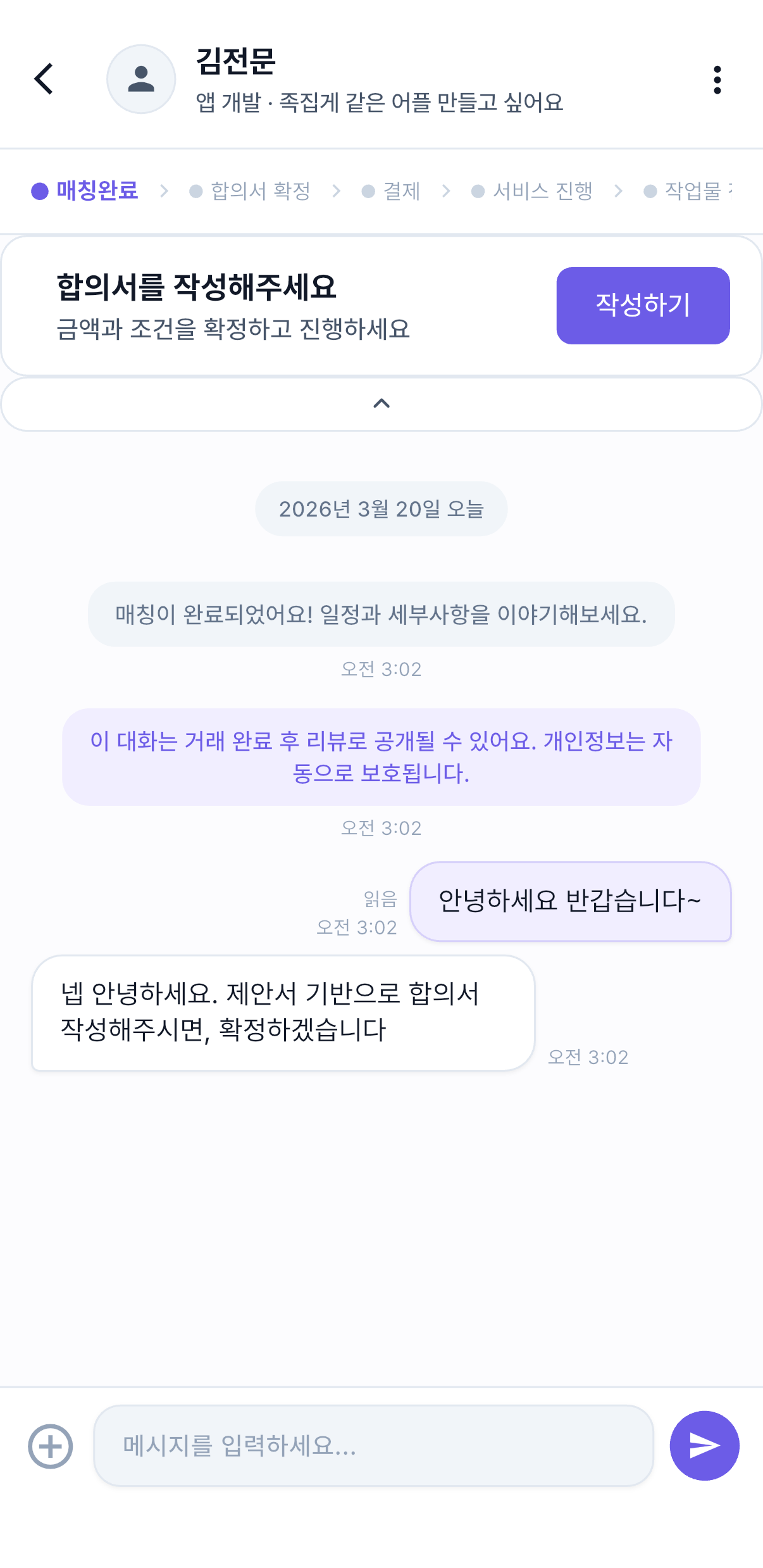 채팅 화면