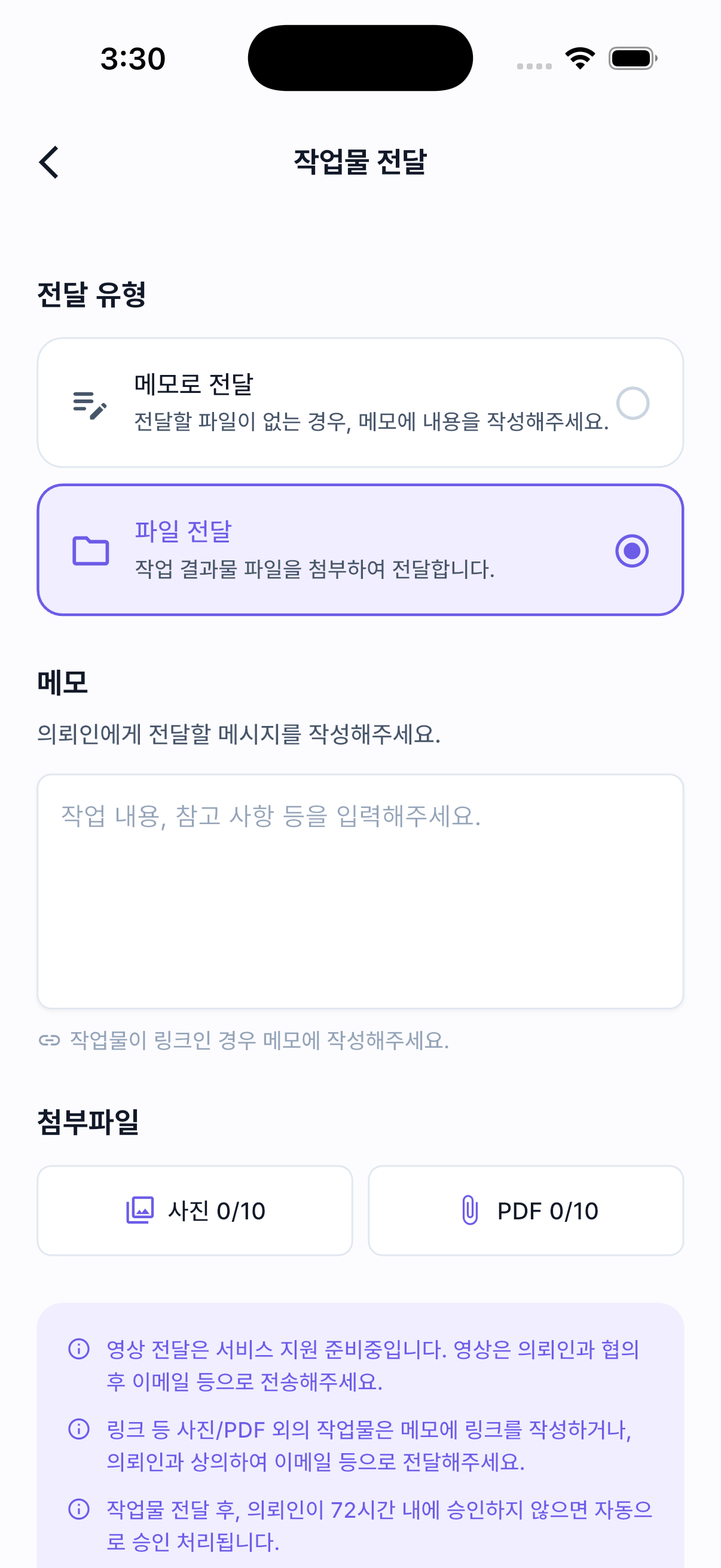 작업물 전달