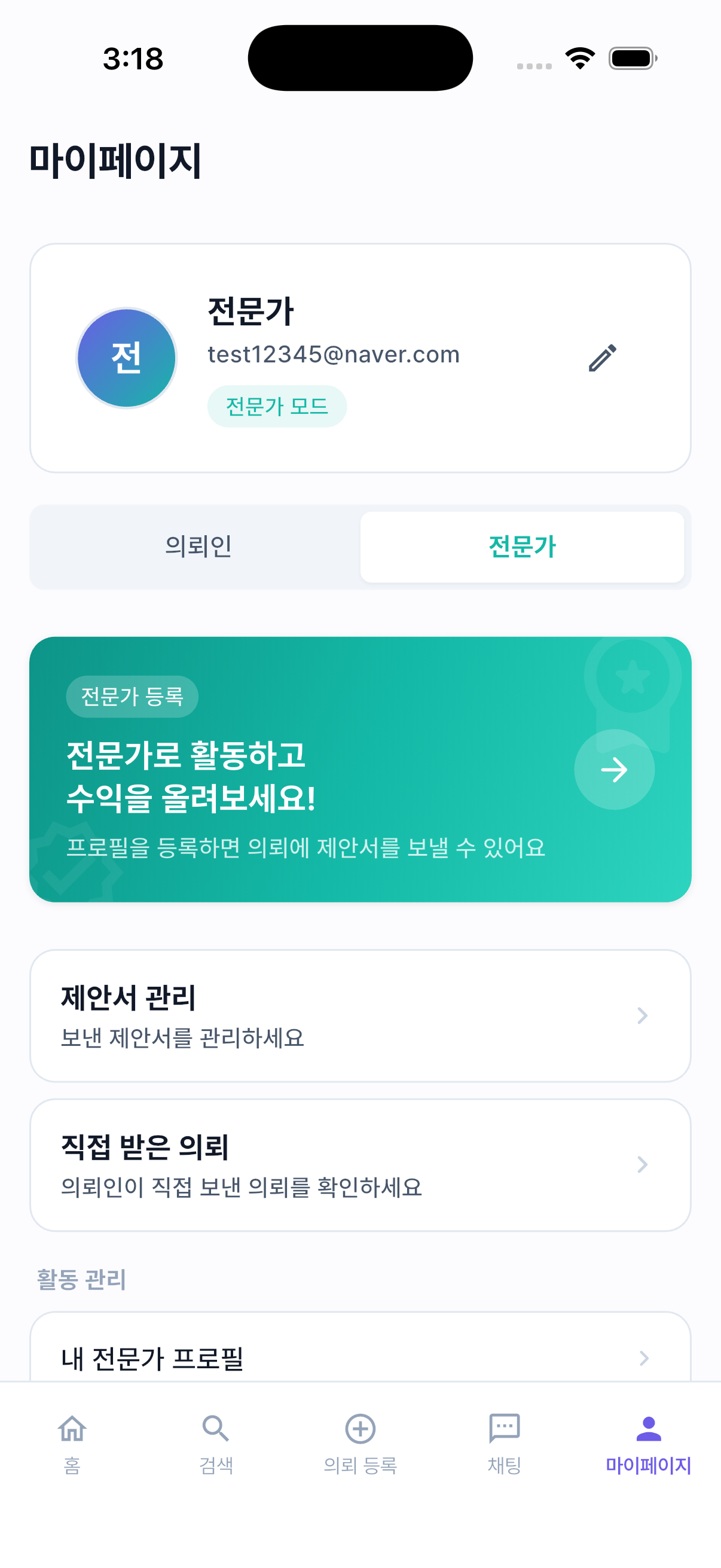 마이페이지
