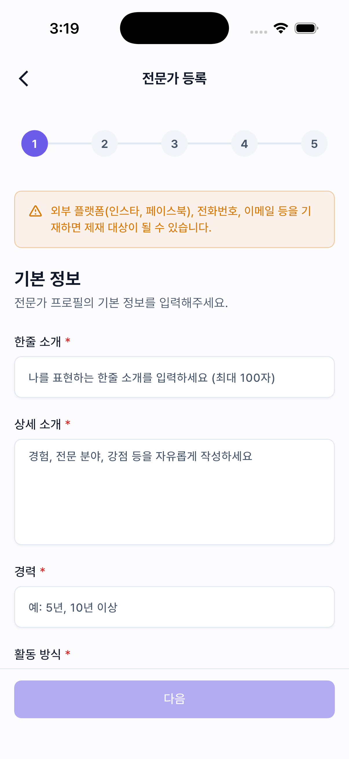 등록 폼